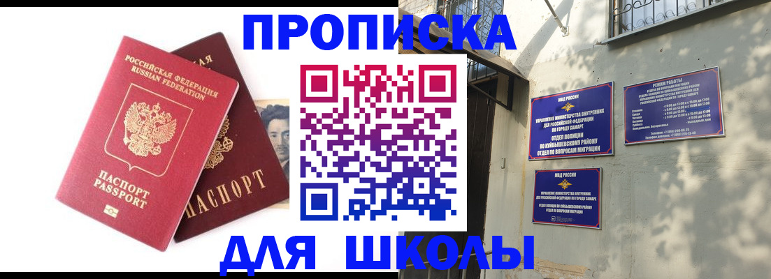 прописка регистрация в Ельне