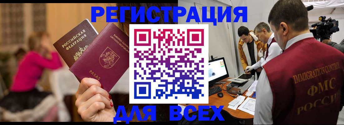 прописка законно в Ельне